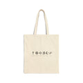 I Belive In Pizza Subway Tote Bag | Pizza Is My Religion Bag