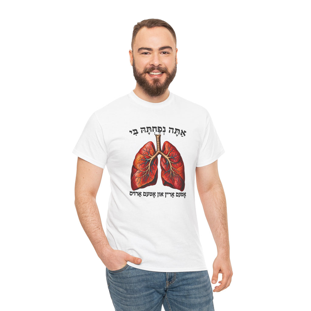 Breathe In Breath Out Hebrew T-Shirt