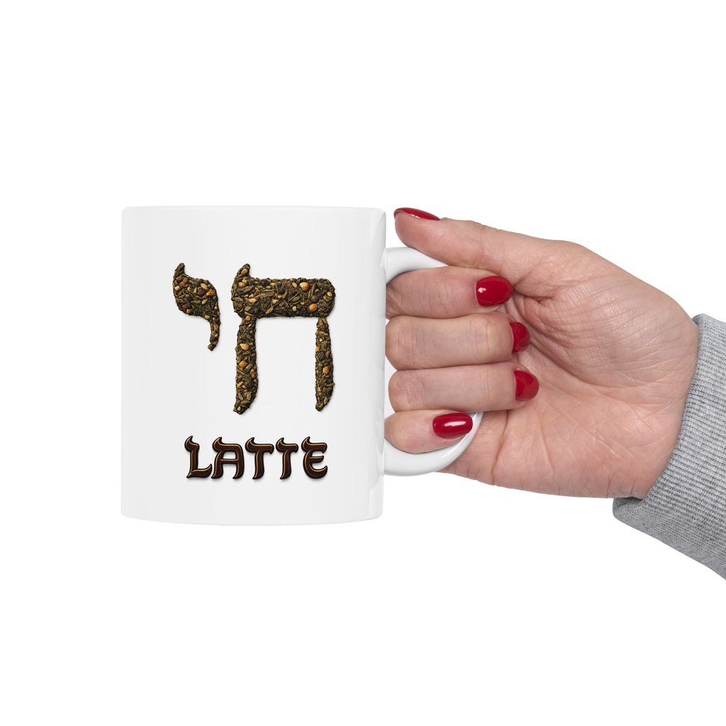 Hebrew Chai Latte Mug | Ceramic Coffee Tea Mug 11oz