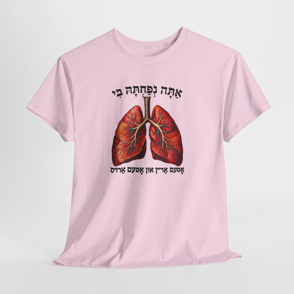 Breathe In Breath Out Hebrew T-Shirt