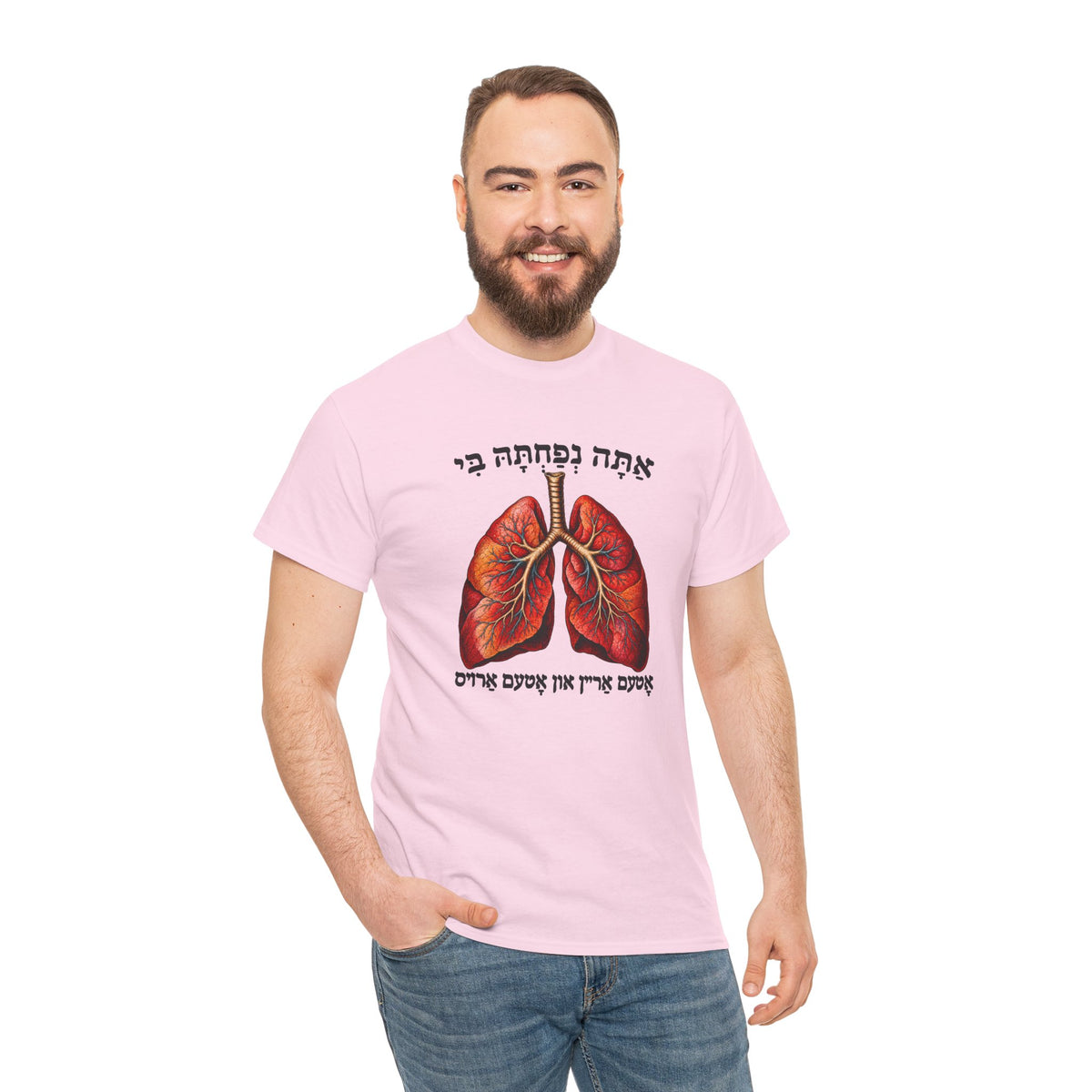 Breathe In Breath Out Hebrew T-Shirt