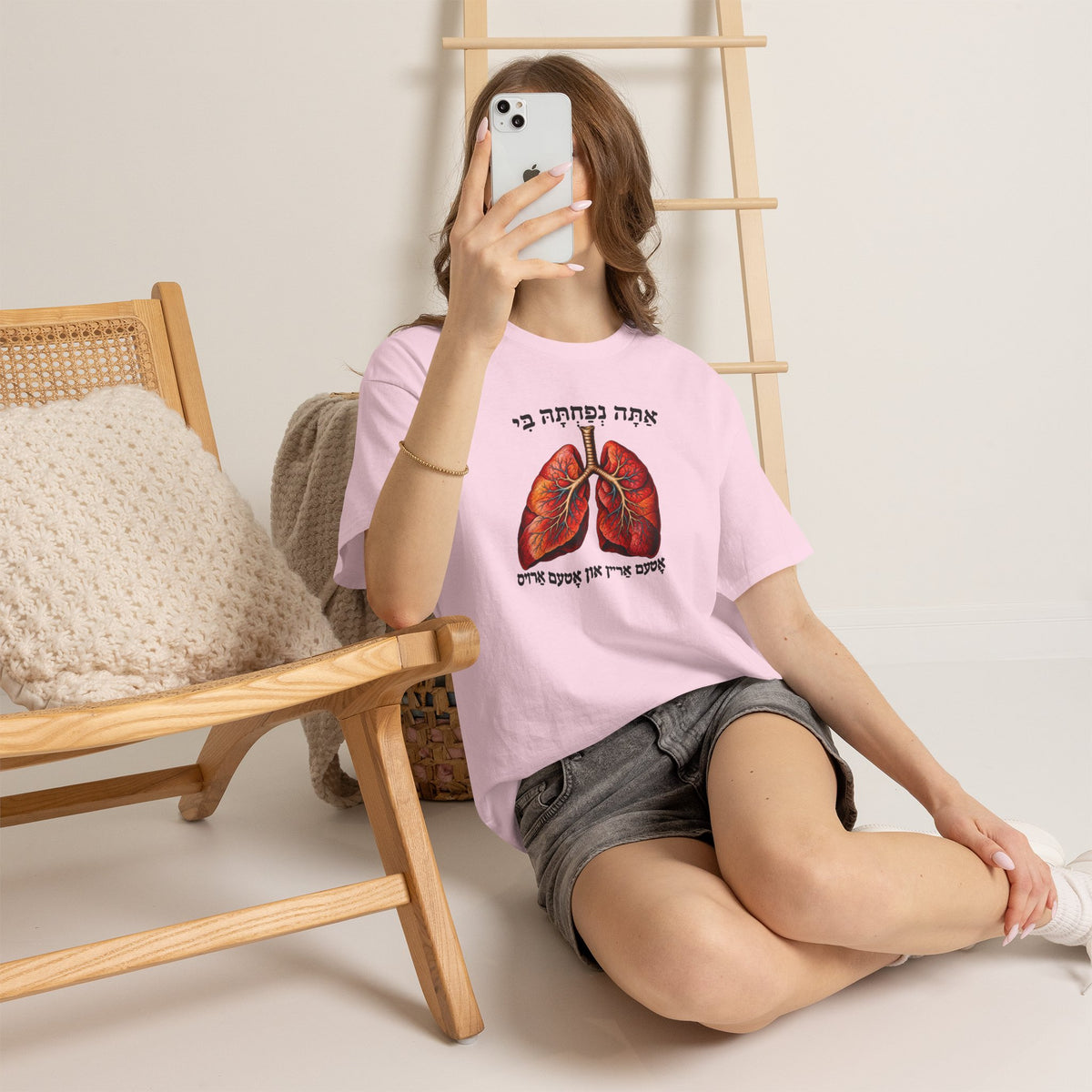 Breathe In Breath Out Hebrew T-Shirt