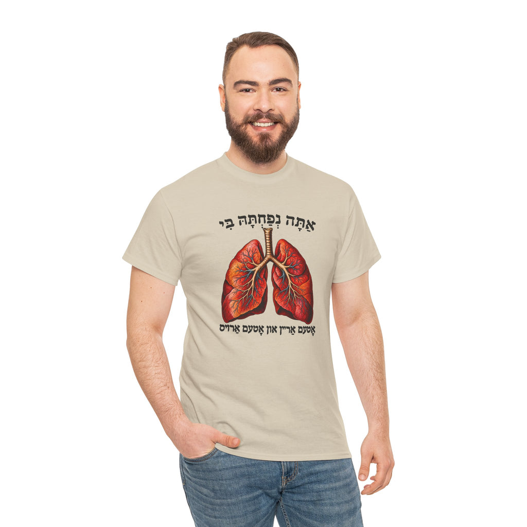 Breathe In Breath Out Hebrew T-Shirt