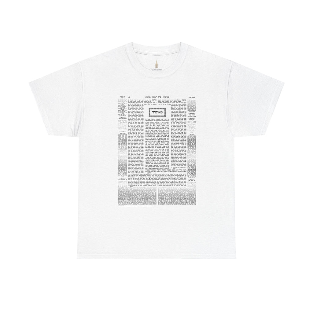 Talmud Tee