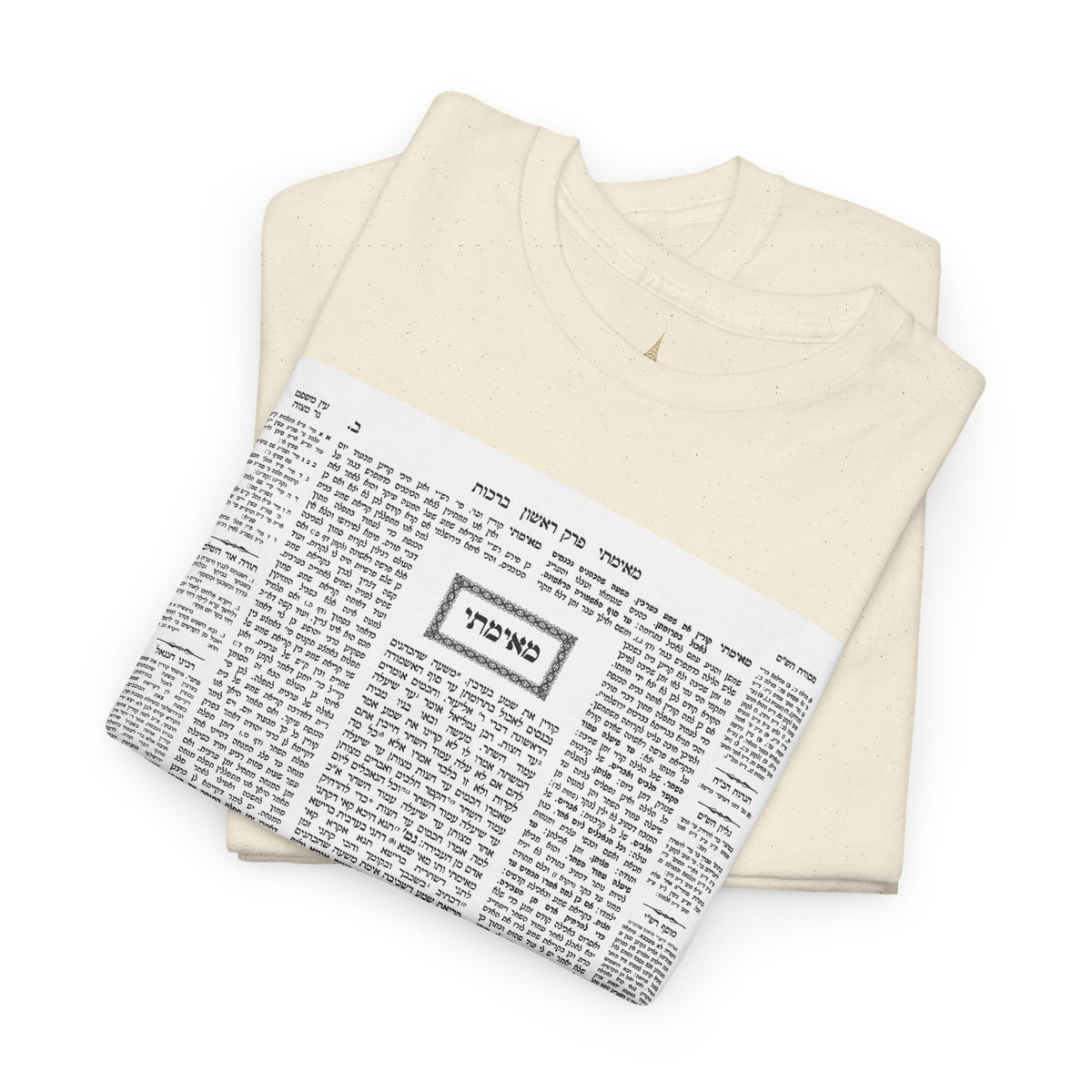 Talmud Tee