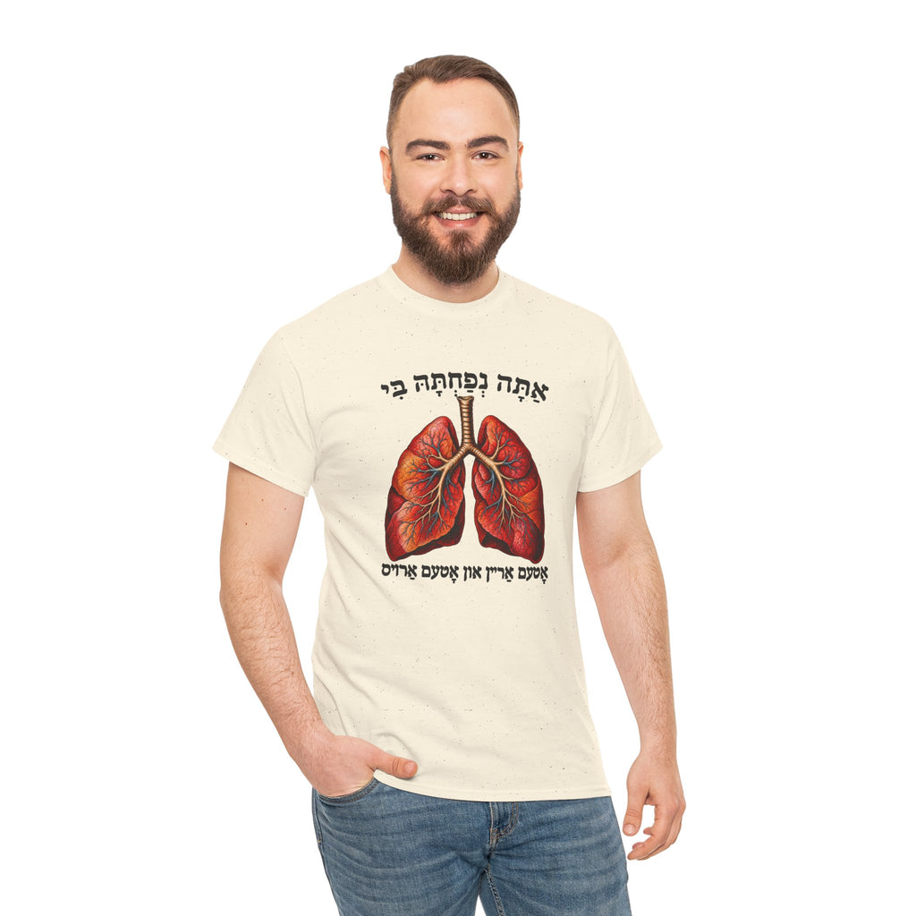 Breathe In Breath Out Hebrew T-Shirt