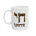 Hebrew Chai Latte Mug | Ceramic Coffee Tea Mug 11oz