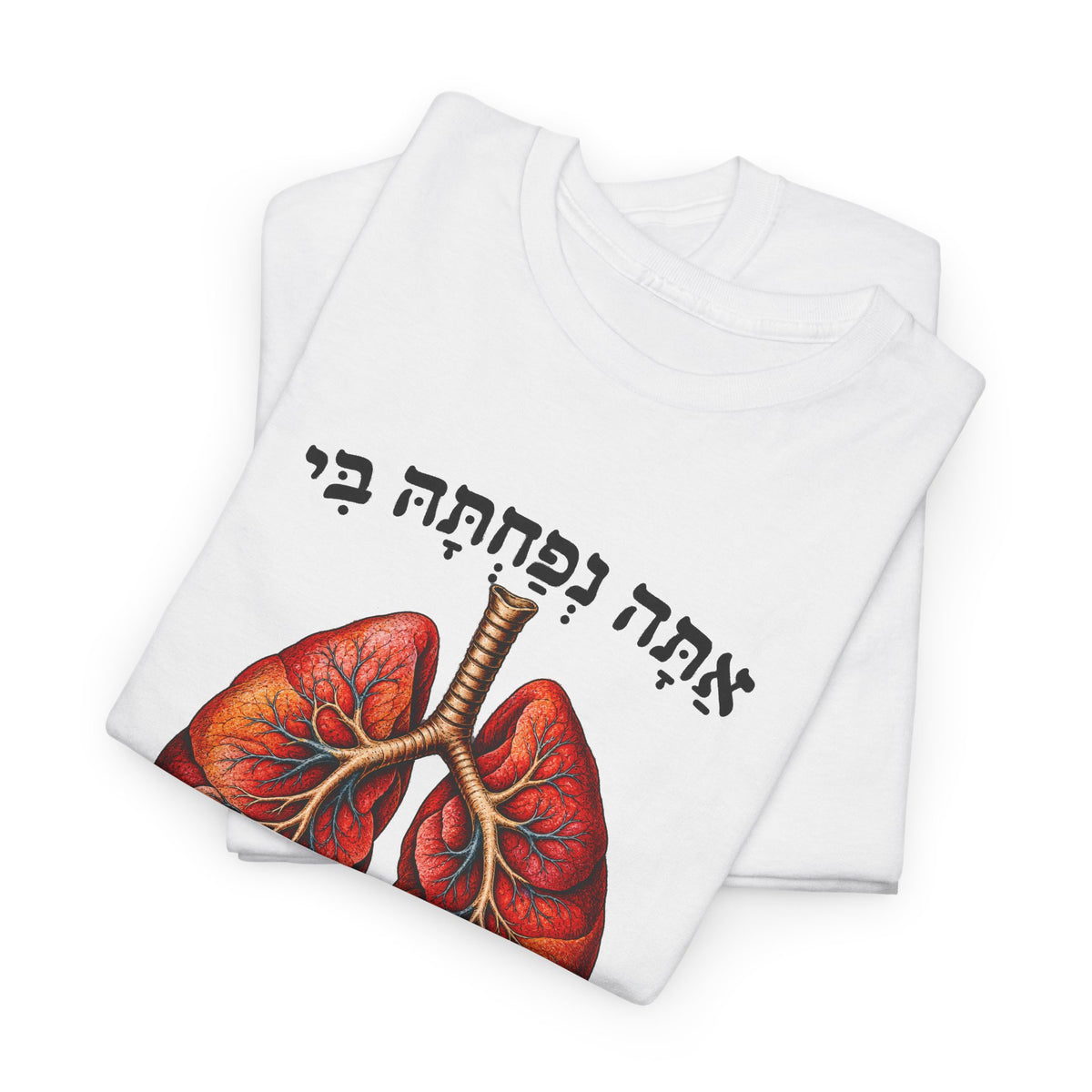 Breathe In Breath Out Hebrew T-Shirt