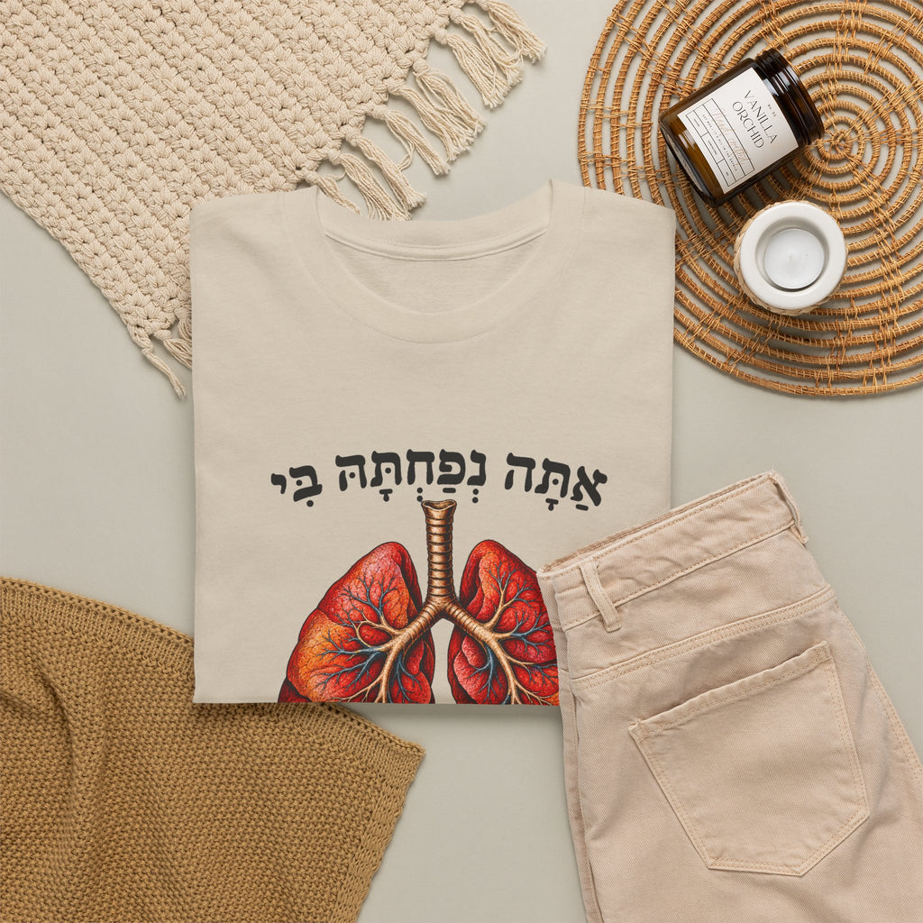 Breathe In Breath Out Hebrew T-Shirt